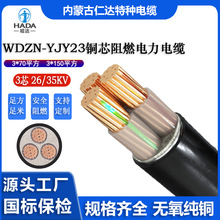 WDZN-YJY23~о͟ou3*70 3*150 26/35KV߉|F؛