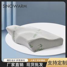 枕头护颈椎枕睡眠睡觉脊椎慢回弹记忆枕蝶形枕蝶型颈椎枕芯