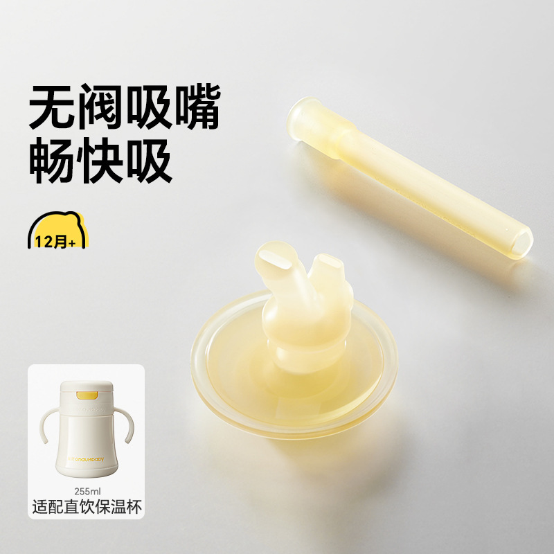 【原装配件】皇宠好吸鸭嘴直饮水杯保温杯吸嘴重力球吸管背带杯套|undefined