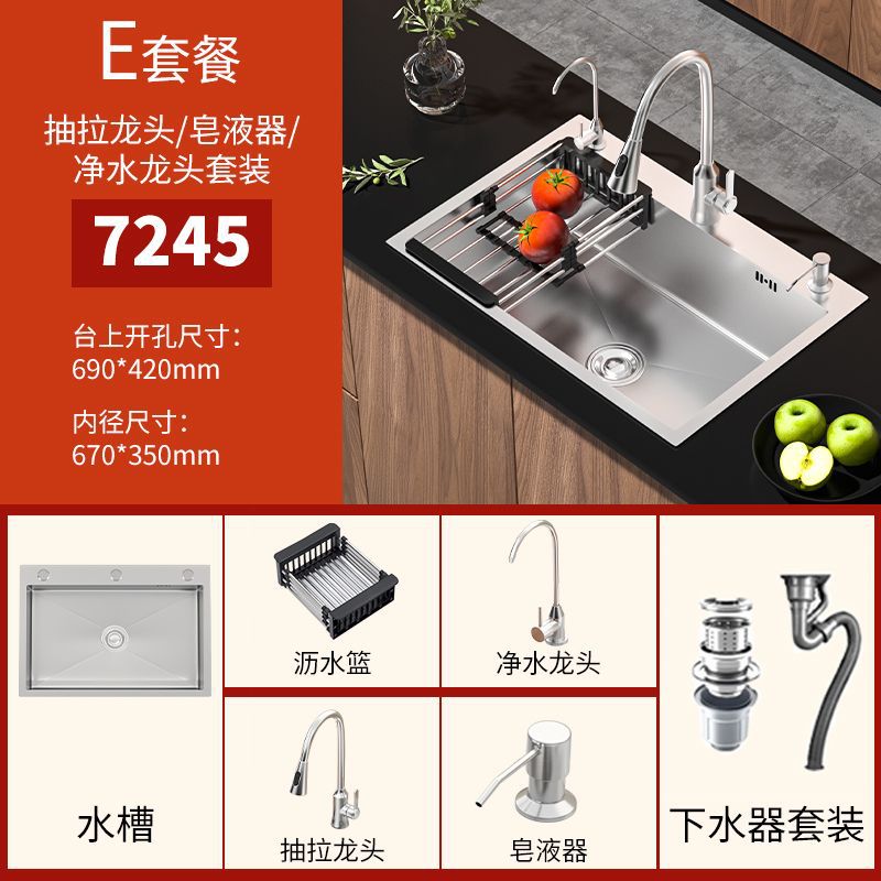 [두꺼운 모델]-두꺼운 수제 대형 단일 슬롯 72*45-E 패키지-(풀아웃 수도꼭지 + 정수기 수도꼭지 + 비누 디스펜서)