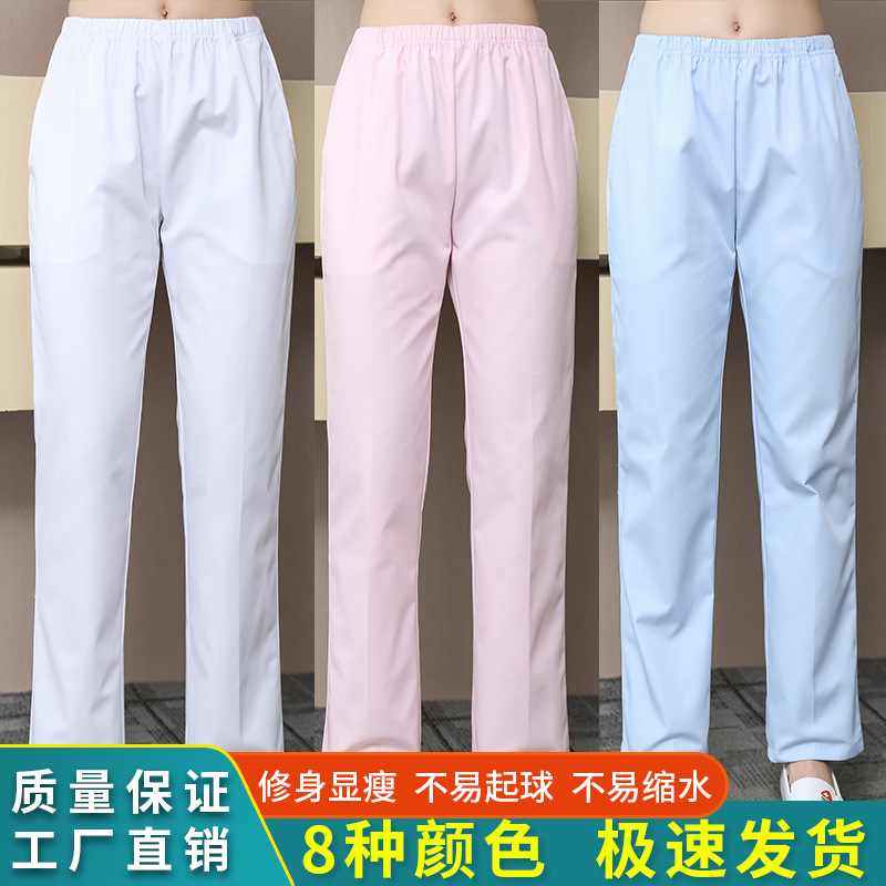 护士裤子白色工作裤女夏季松紧腰四季款春大码合身多色薄款护士服