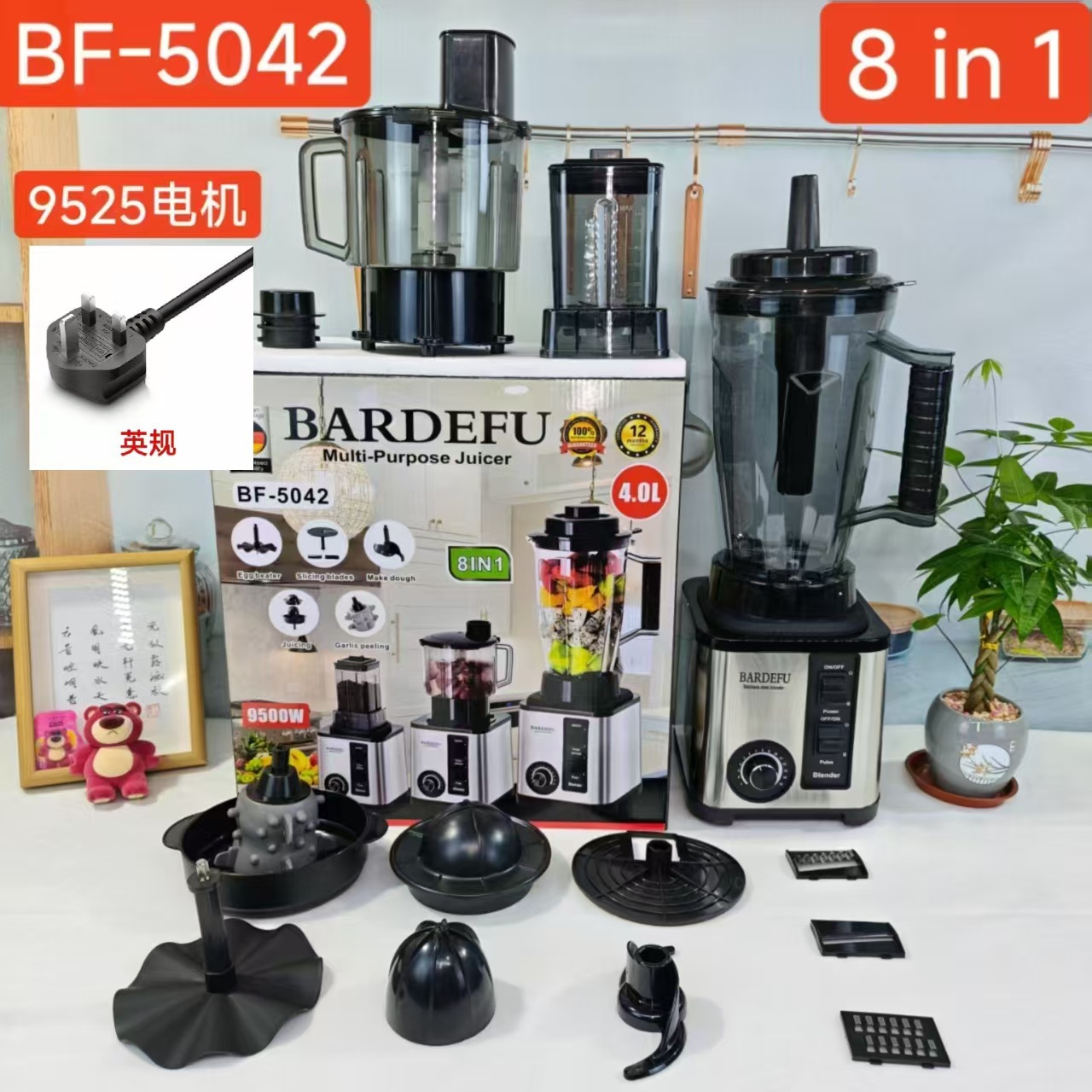 8 in 1 blender多功能豆浆机家用研磨果蔬榨汁机料理搅拌机跨境