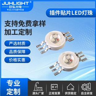 Imitation Lumen Rgb Three-Color High-Brightness Lamp Beads, Colorful Starry Sky Lamp Projection Night Light Special Led Plug-In Patch Lamp Beads