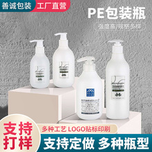 H系列PE包装瓶5厂家专业塑料按压空瓶包材酒店分装润肤乳瓶PE瓶