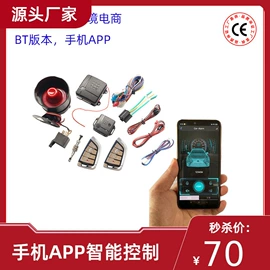 中控锁;汽车防盗器;摩托车配附件