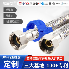 加工定制304不锈钢编织管家用卫生间软管冷热水通用4分水管软管
