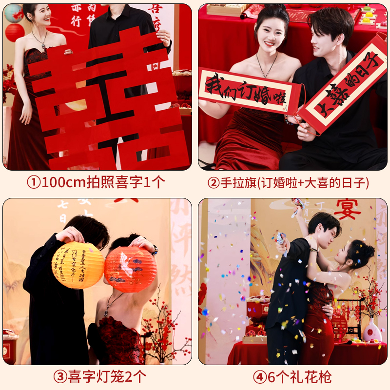 订婚拍照小道具工具出片新中式晨袍姿势氛围感喜字手拉旗横幅|undefined
