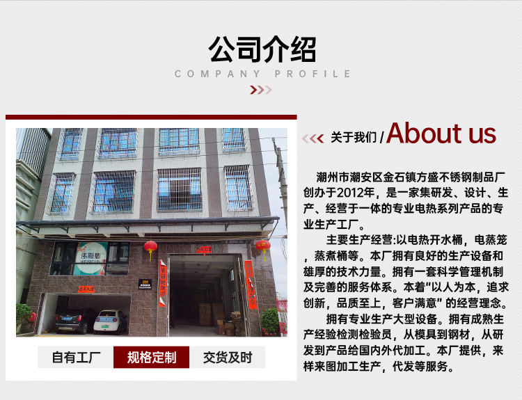 方盛不锈钢首页-手机_03.jpg