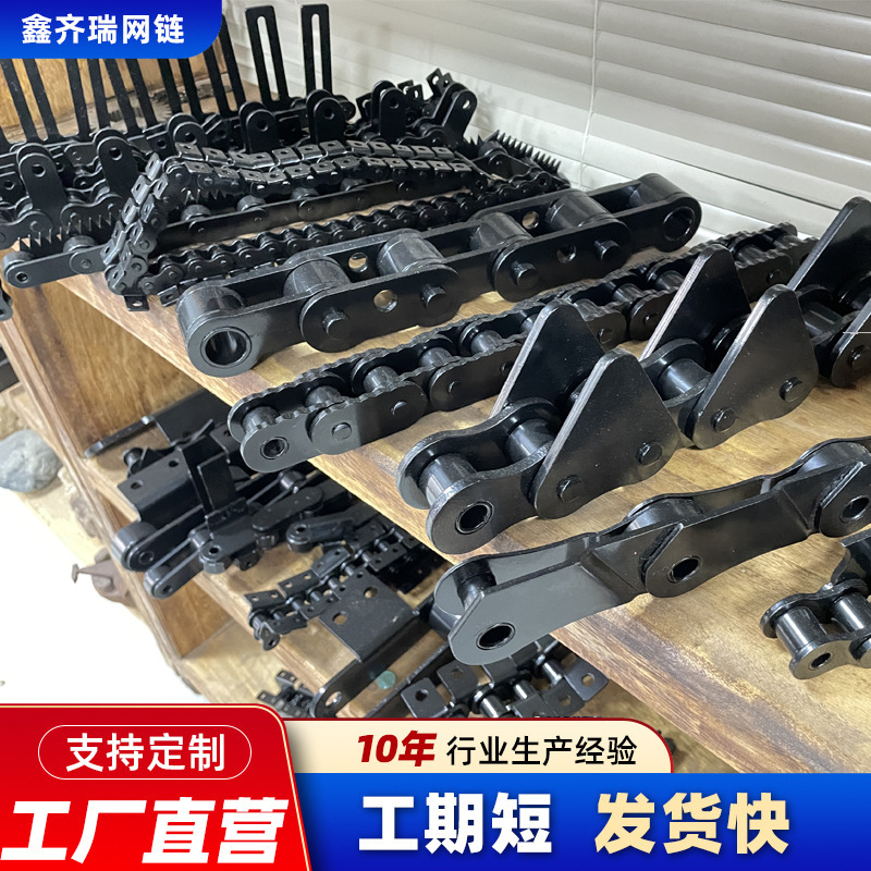 不锈钢非标链条弯板单双侧单孔滚子链条轮工业异形传动大节距链条