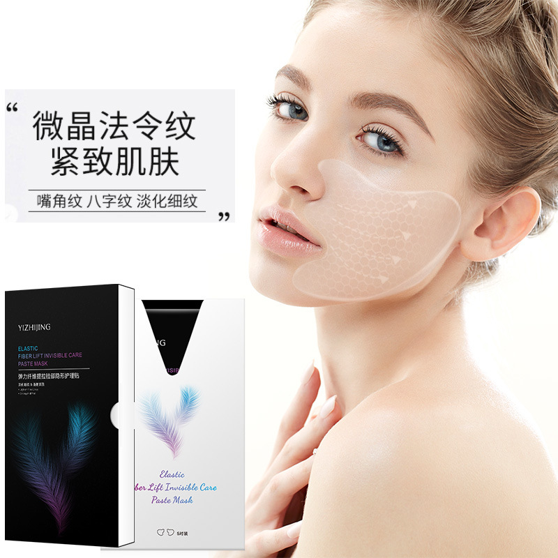 凝膠提拉緊致面膜水晶微晶貼去法令紋貼去淡化嘴角細紋幹紋八字紋