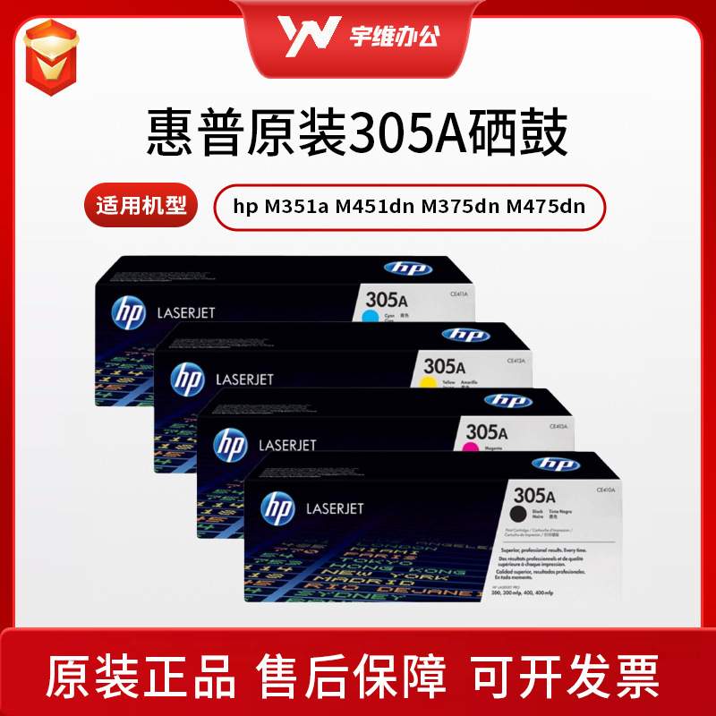Cartucho de tóner HP CE410A HP305A M351a M451dn M475dn M375nw