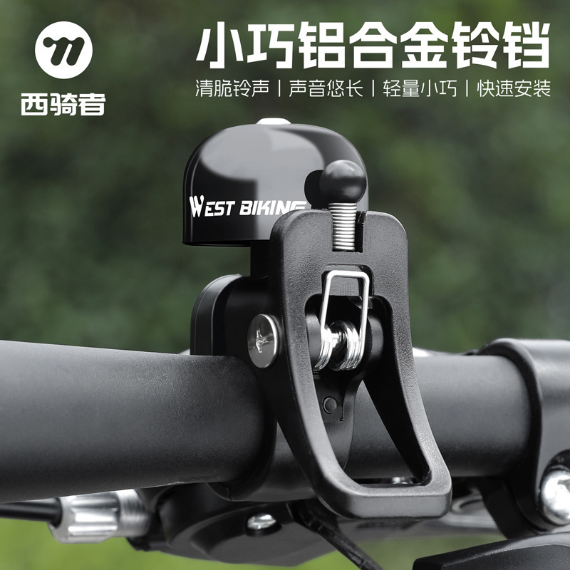 西骑者自行车铃铛铝合金铃铛折叠车响亮山地车铃铛骑行车铃装备|undefined