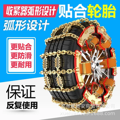 Source manufacturers saw-tooth car snow chain sedan off-road vehicle MPV universal bold iron chain SUV escape god