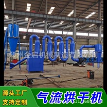 气流烘干机 红薯木薯淀粉干燥设备 糯米粉不锈钢气流式烘干机