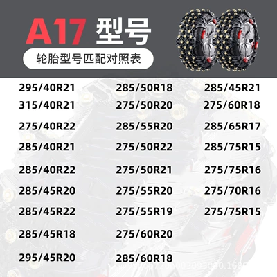 Snow Tire Chain, Cow Tendon, Off-Road: Tire snow chain - all-inclusive-tire-rubber-model-a17