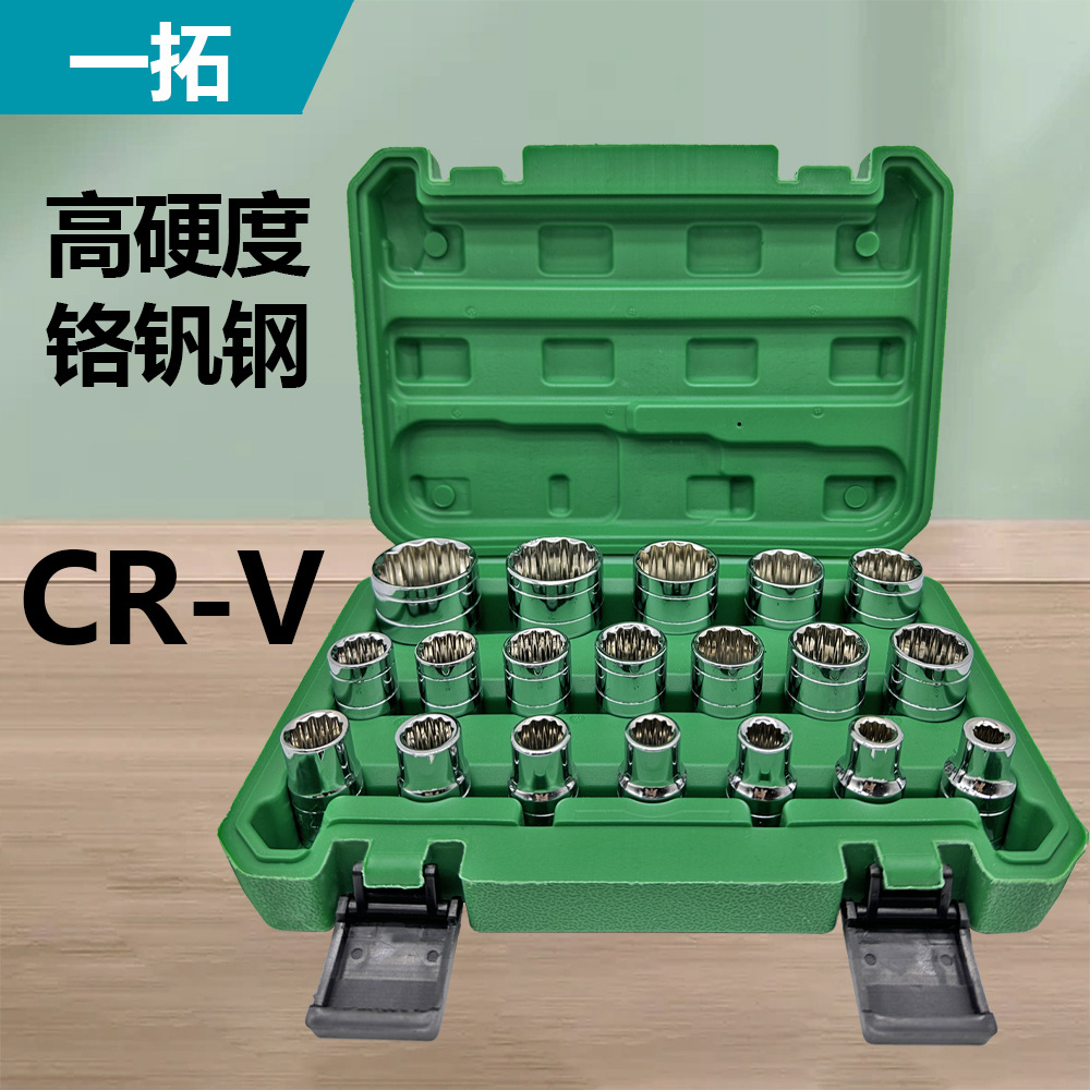 套筒六角梅花套筒扳手套装修车工具大飞套头组套套装19件套21件套