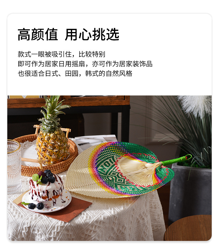 精致七彩扇子-_07