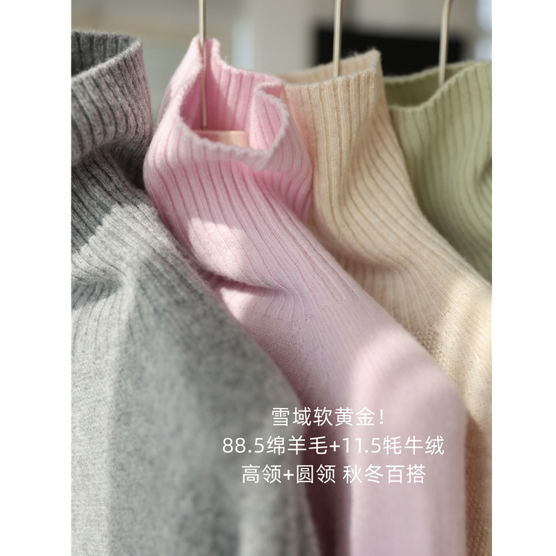 Snowy Soft Gold Yak Cashmere Sheep Wool High Neck Seamless Osmanthus Needle Thickened Round Neck Loose Sweater Women's Autumn and Winter