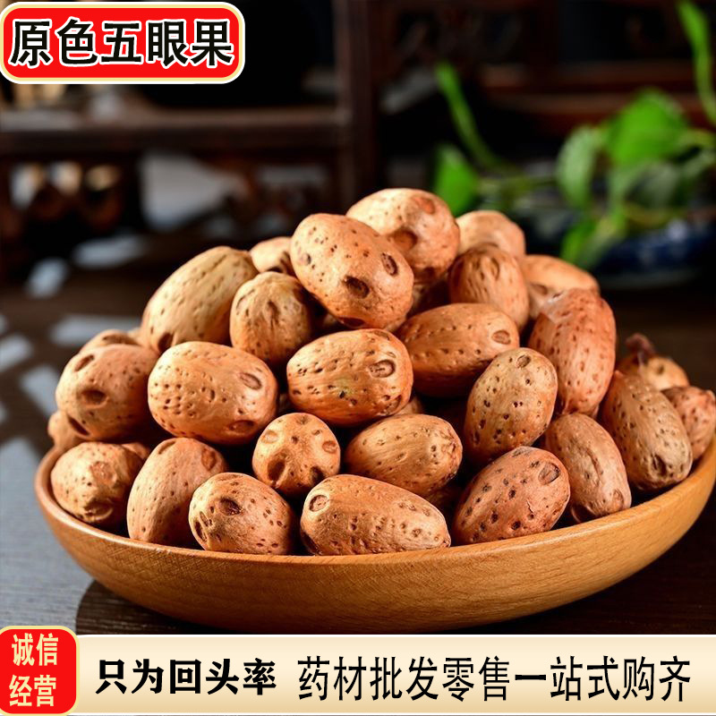 批发五眼果南酸枣五眼六通无眼子晒干原籽黄色手串枕头填充菩提子