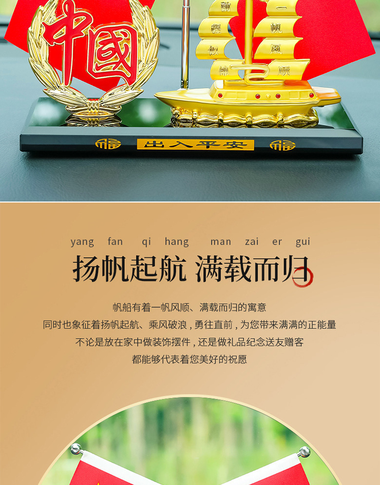 Car Flag Ornaments, Car Decoration, Small Red Flag Souvenirs, Desktop Office Ornaments, Smooth Sailing Perfume Holder