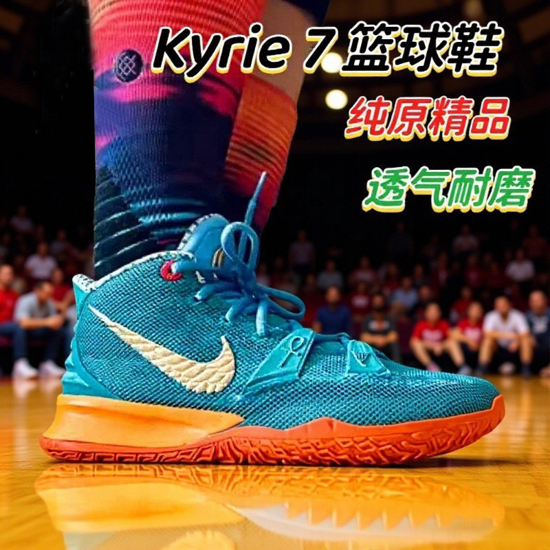 Putian Kyrie 7 Pure Original Basketball Shoes Kyrie7 Men's and Women's Wear-Resistant Non-Slip Air-Cushioned Practical Sports Shoes for Teenagers Putian Kyrie 7 Pure Original Basketball Shoes Kyrie7 Men's and Women's Wear-Resistant Non-Slip Air-Cushioned Practical Sports Shoes for Teenagers