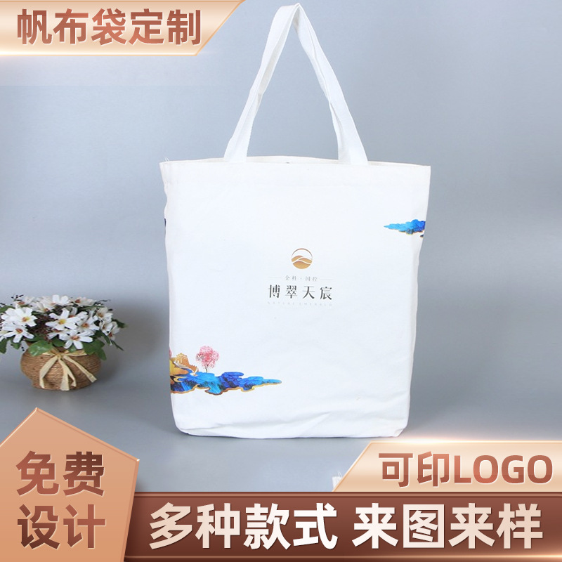 厂家供应手提购物袋彩印帆布袋定 制LOGO定 做白色棉布袋含内袋