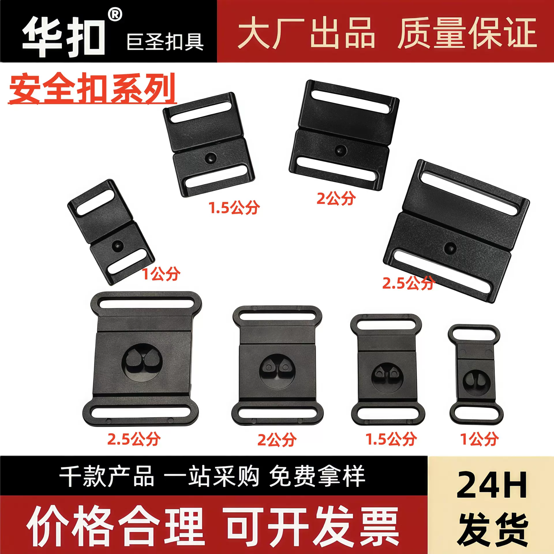 厂家现货塑料插扣吊牌安全卡扣胸牌对拉扣织带扣防勒卡扣连接扣