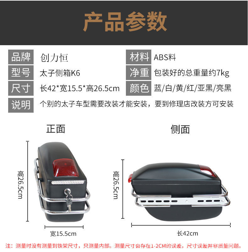 ABS hanging box K6 motorcycle side box two boxes three boxes side hanging box side box modified box trunk tail box with light