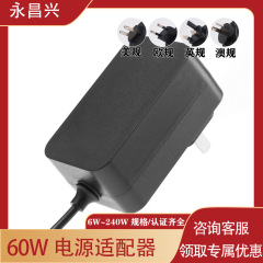 12V5A電源アダプタ壁式60W中規韓規24V2.5Aノートパソコン電源アダプタ