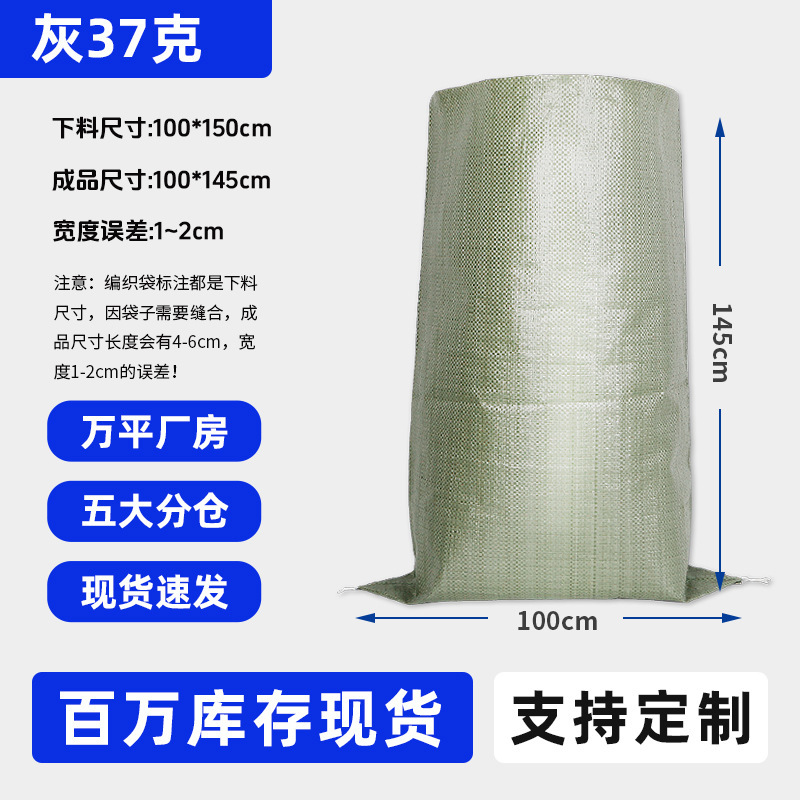 広東省、安徽省、湖南省北プラスチック織バッグ、エクスプレス物流移動バッグ、梱包袋、洪水防止ヘビ皮バッグ|undefined