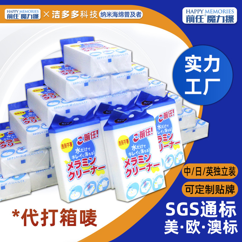 【Jieduoduo】Nano Sponge Magic Cleaning Sponge Dishwashing Sponge Powerful Sponge Kitchen Household Sponge