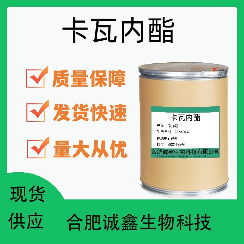 卡瓦提取物 30% 现货供应 量大从优