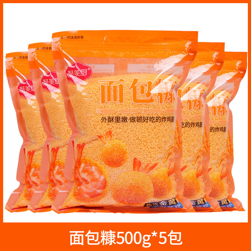 装炸鸡腿500g南瓜饼做的面包糠家用油炸面包屑小包装面包糠|undefined