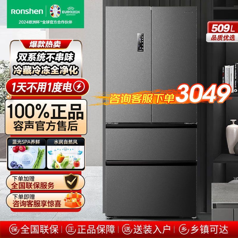 容声冰箱509升法式多门四开门嵌入式双循环大容量BCD-509WD18MP