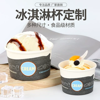 一次性纸杯定制冰淇淋杯子雪糕冰激凌纸碗炒酸奶专用圆形带盖定做