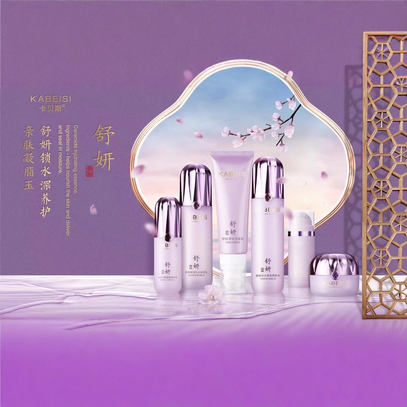 Cabes Shuyan Skin Care Cream Essence Eye Cream Facial Cleanser for Pregnant Women Moisturizing Body Lotion