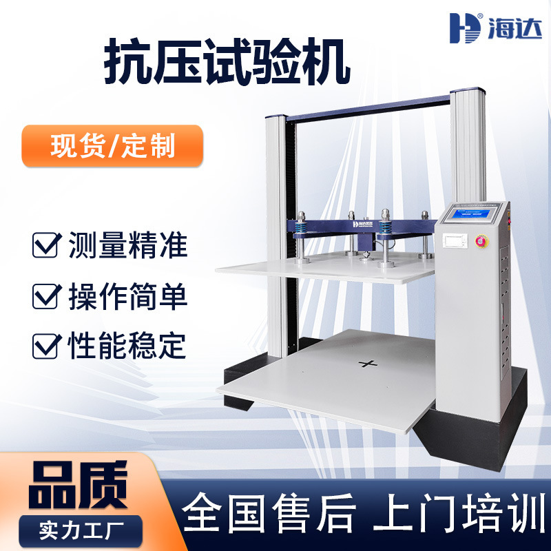 Haida factory automatic corrugated box compression tester carton compression strength tester