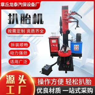 Tire Removal Machine, Fully Automatic Truck Tire Changer, Tire Removal Machine, Bird Head, First-Hand Supply, Large Truck Tire Removal Machine