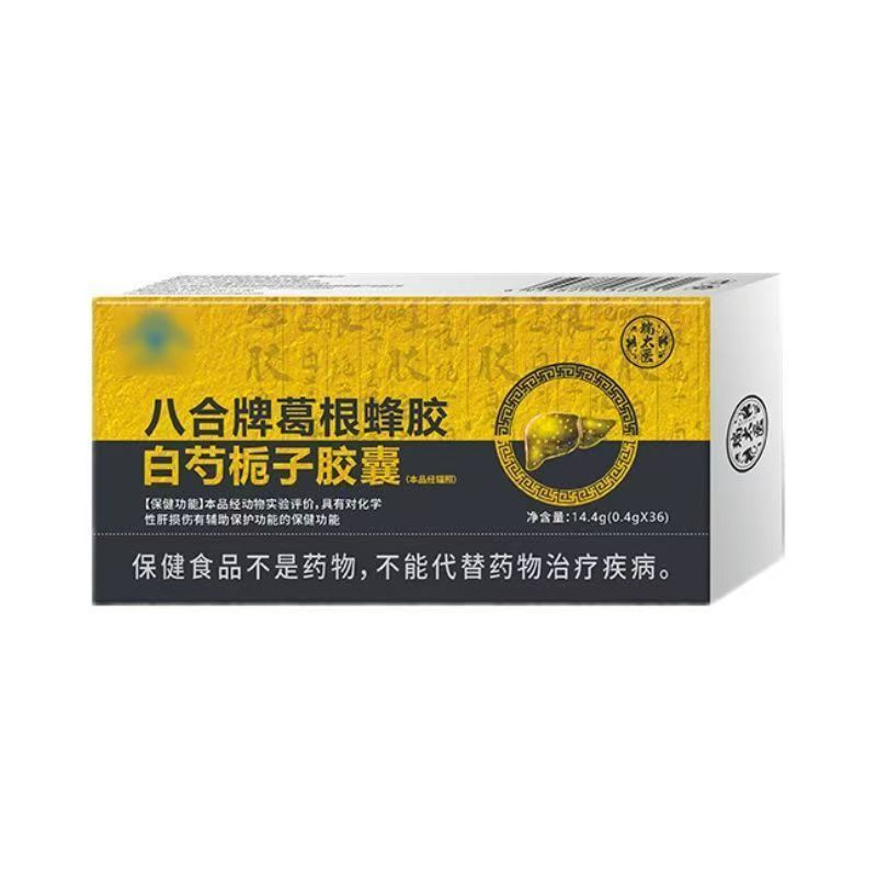 【主图款正品】瑞太医八合牌葛根蜂胶白芍栀子胶囊畅销爆款稳定货|undefined