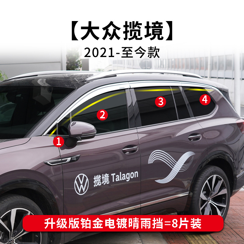 Tianxirui es adecuado para deflectores de lluvia para autos Volkswagen Talagon, viseras para ventanas, deflectores de lluvia modificados y accesorios.