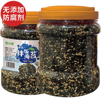 Bibimbap Seaweed commercial 250g/ No add sesame Bibimbap material Canned children Rice and vegetable roll Dedicated Laver