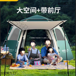 Primitive Camping Tent Outdoor Folding Portable Camping Overnight Rainproof Thickened Equipment Full Set Self-Pitching
