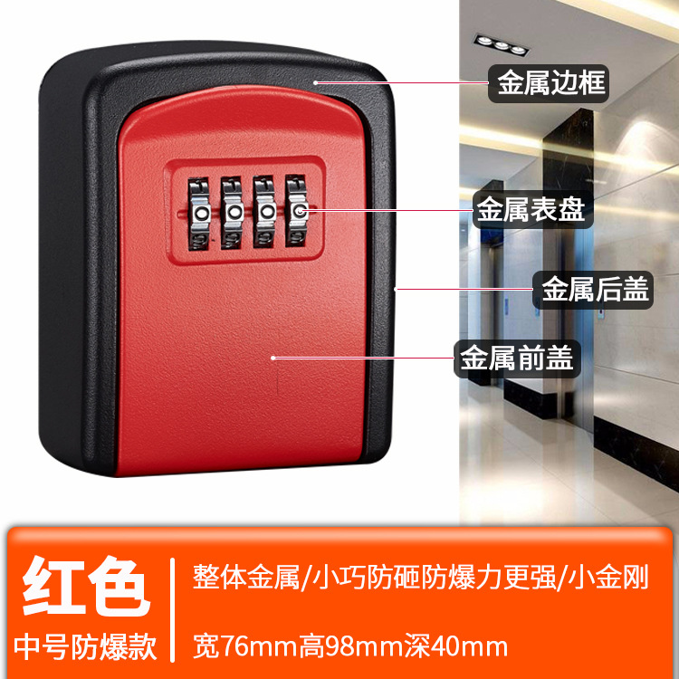 Caja de llaves con contraseña | Cerradura metálica sin perforación