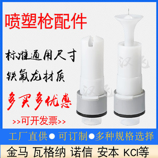 Dbr Powder Spray Gun Accessories Flat Nozzle V16 Electrode Needle Holder Discharge Needle Round Gun Needle Conductive Holder Gun Head Nozzle