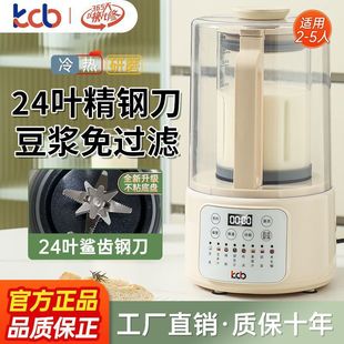 Wall-breaking machine heating household soybean milk machine multifunctional slag-free filter-free juicer cooking machine trading factory chain wholesale