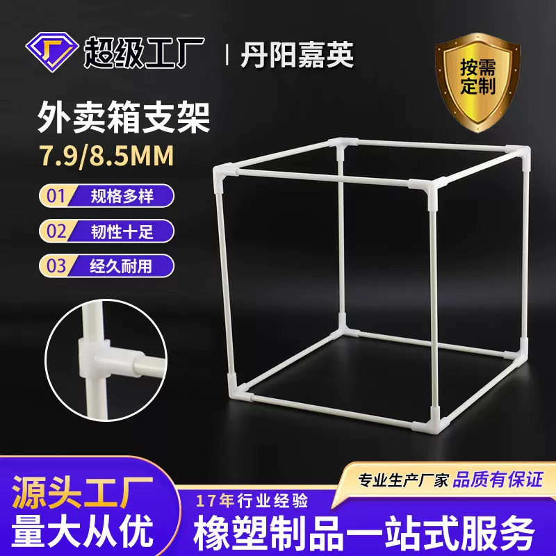 厂家批发外卖箱支架 送餐箱支撑杆 奶茶包架子 外卖箱包支架可定