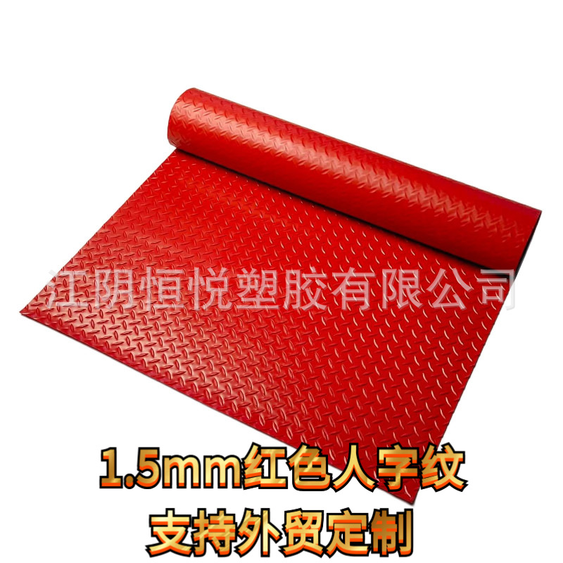 옥스퍼드 레드 헤링본 패턴 (질감 두께 1.5MM)