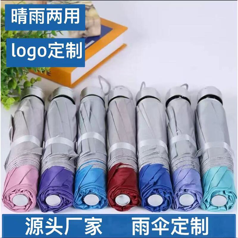 Sun Umbrella Three-fold Sunny Umbrella UV-proof Silver Tape 7K Inverted Bone Three-fold Umbrella Printable Logo Advertising Umbrella