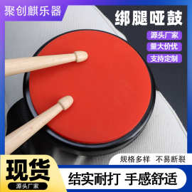 绑腿哑鼓厂家供应初学入门哑鼓垫绑腿式练习垫批发练习哑鼓鼓垫