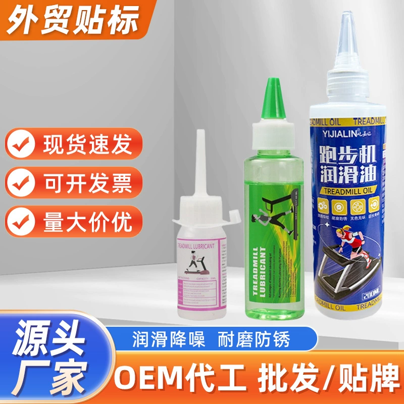 Смазка для беговой дорожки, силиконовое масло, бытовое оборудование для фитнеса, масло для обслуживания спиннингового велосипеда, беговой ремень, износостойкий и устойчивый к ржавчине, оптовая продажа